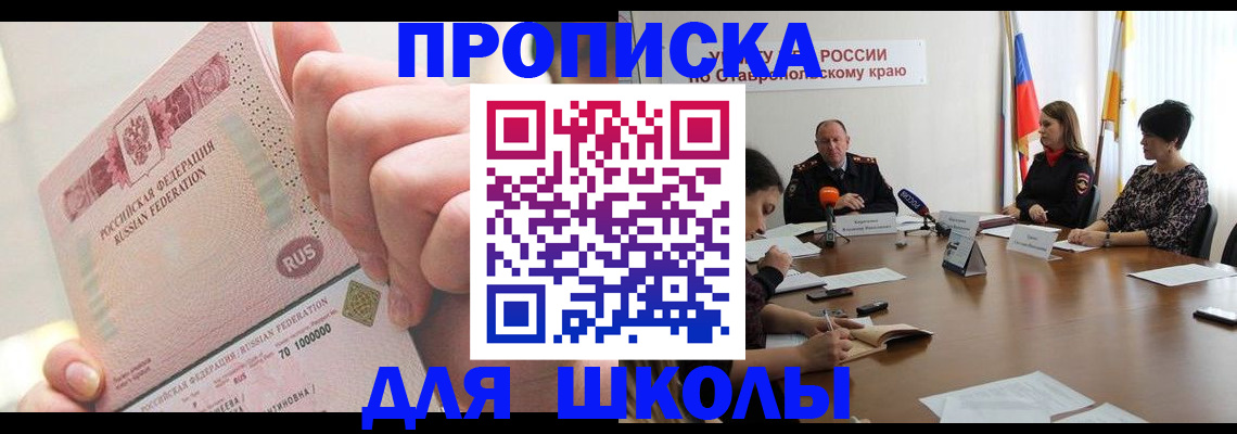 прописка от собственника в Нижнем Новгороде