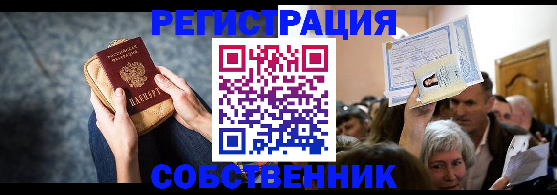 прописка в квартире в Нижнем Новгороде