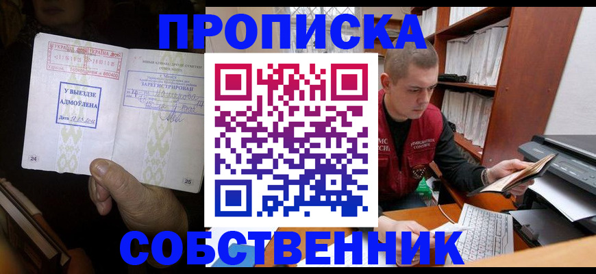 временная регистрация для всех в Нижнем Новгороде