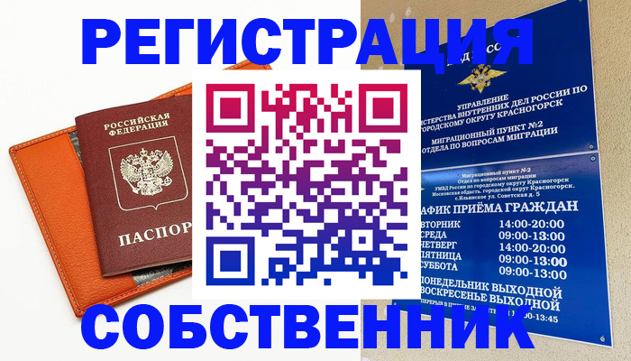 временная регистрация 2025 в Нижнем Новгороде