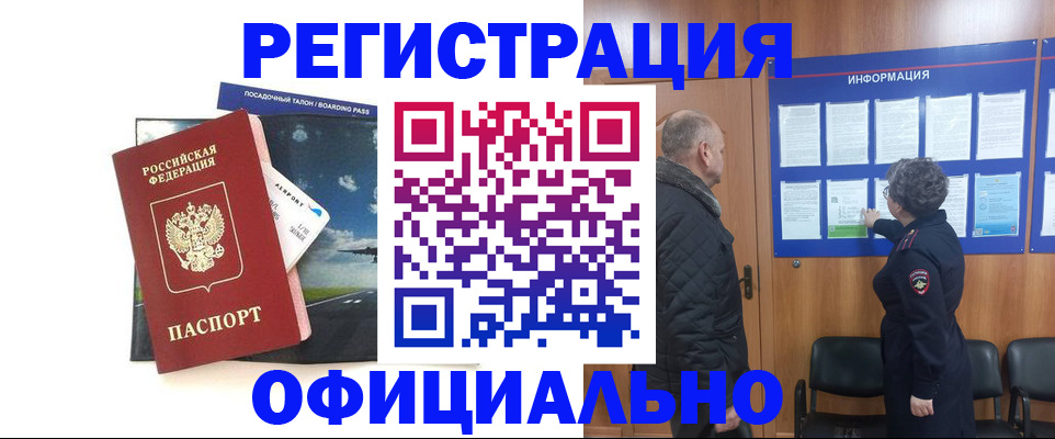 прописка в квартире в Нижнем Новгороде