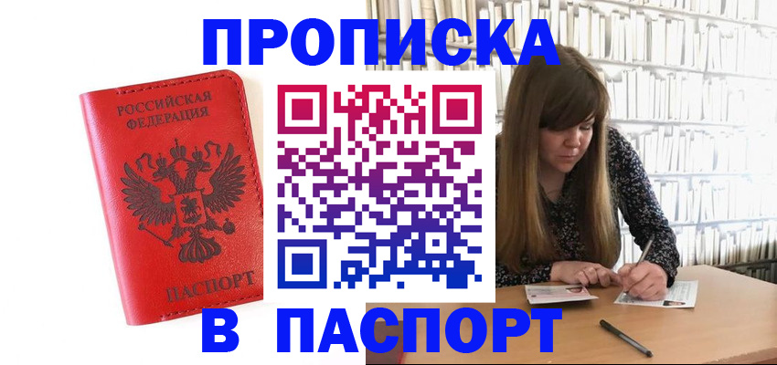 временная регистрация недорого в Нижнем Новгороде