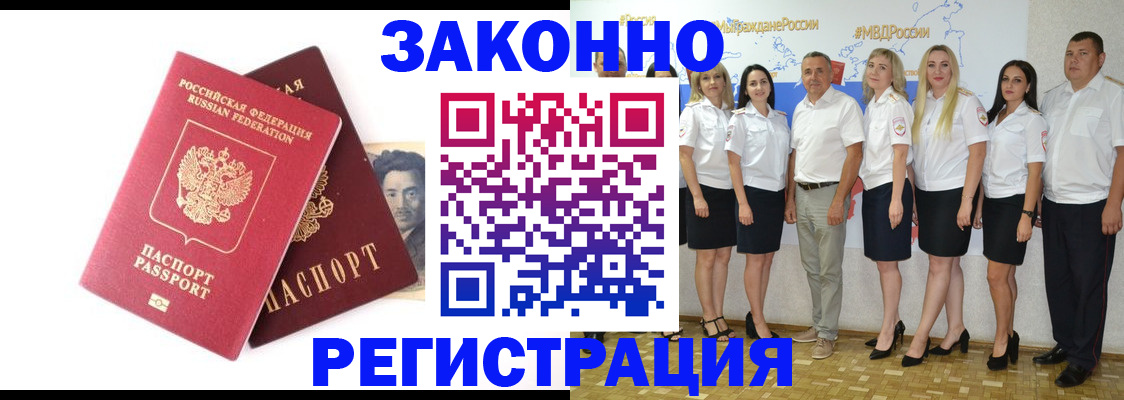 миграционный учет в Нижнем Новгороде